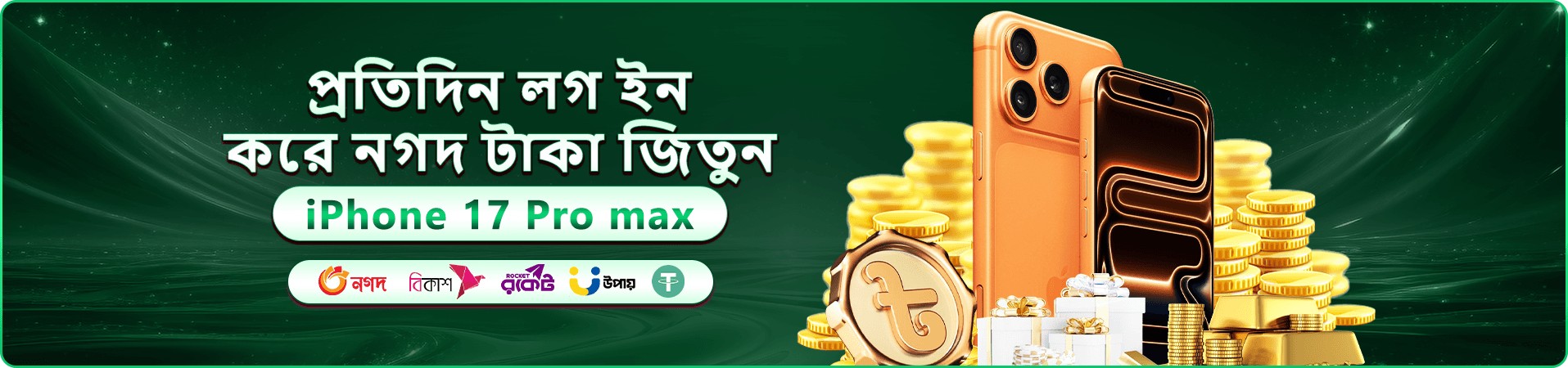pp login প্রচার ব্যানার — নতুন সদস্যদের স্বাগতম প্যাকেজের শিল্পকর্ম