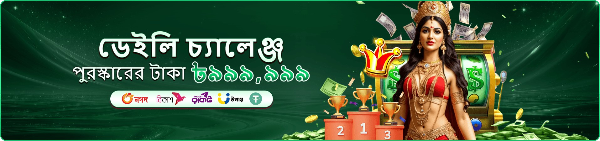 pp login promotions cashback প্রচারচিত্র