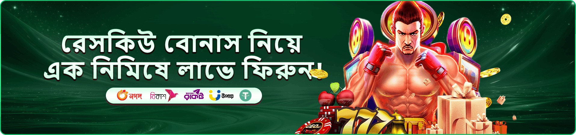 pp login প্রচার ব্যানার — নিয়ন্ত্রিত খেলার থিমের শিল্পকর্ম