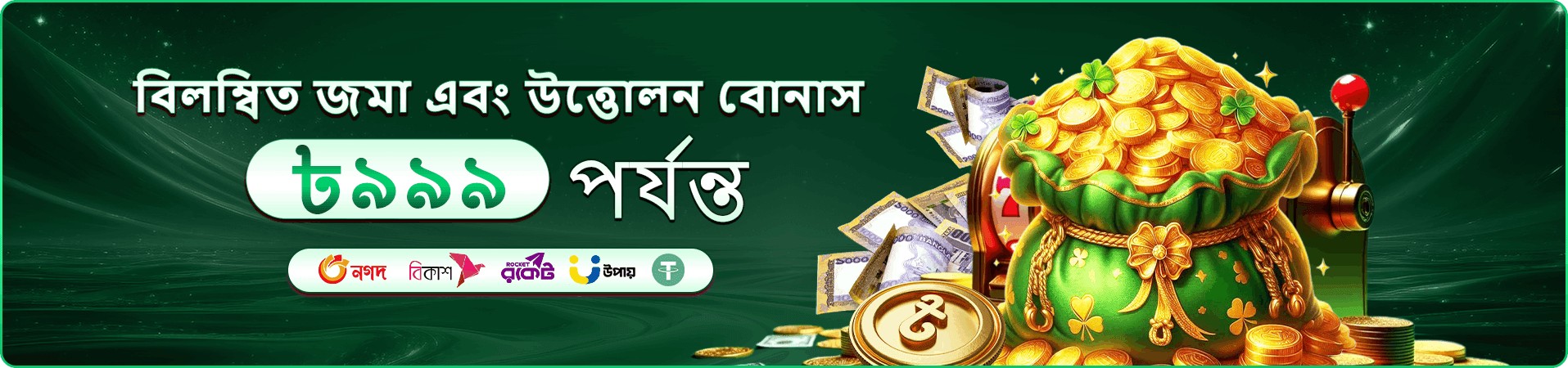 নিরাপদ খেলার প্রচারচিত্র